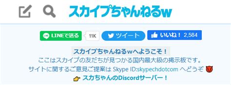 skypeえろ|エロイプできるスカイプ掲示板19選